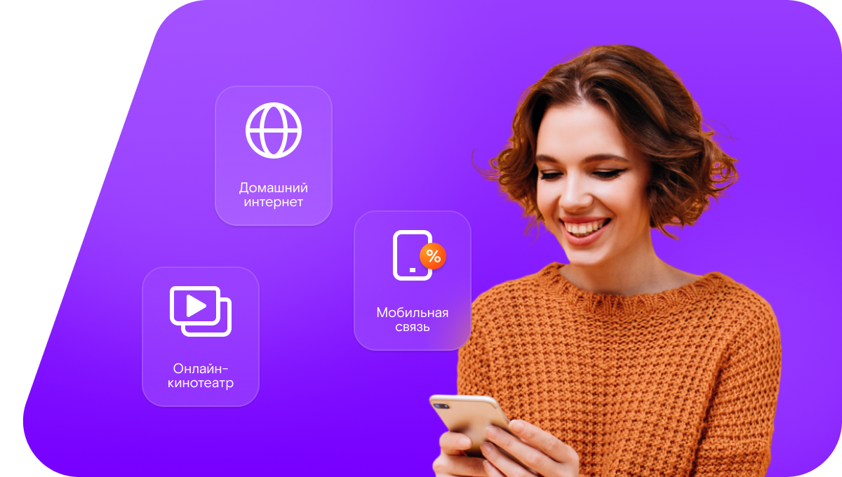 Промо-тарифы Ростелеком в хутор Редькин (Оренбургская область)